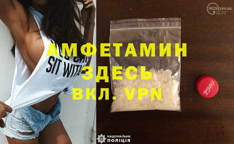 Amphetamine Розовый  Семилуки 