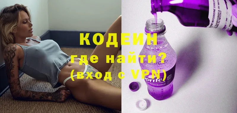 это телеграм  Семилуки  Кодеин напиток Lean (лин) 