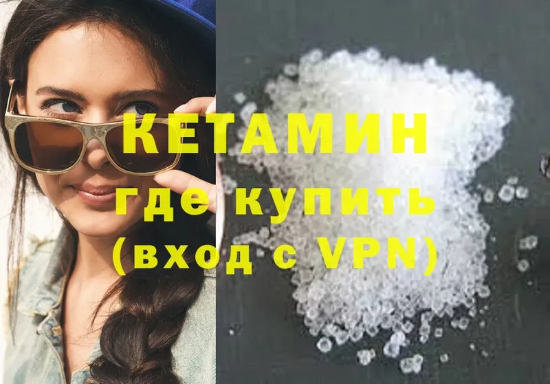 Кетамин VHQ  Семилуки 