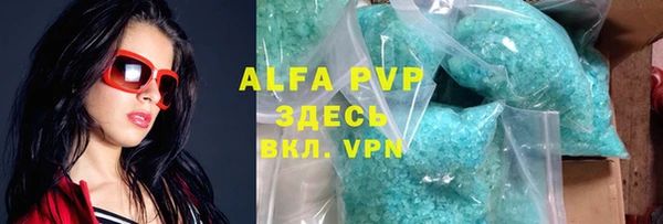 ALPHA-PVP Беломорск