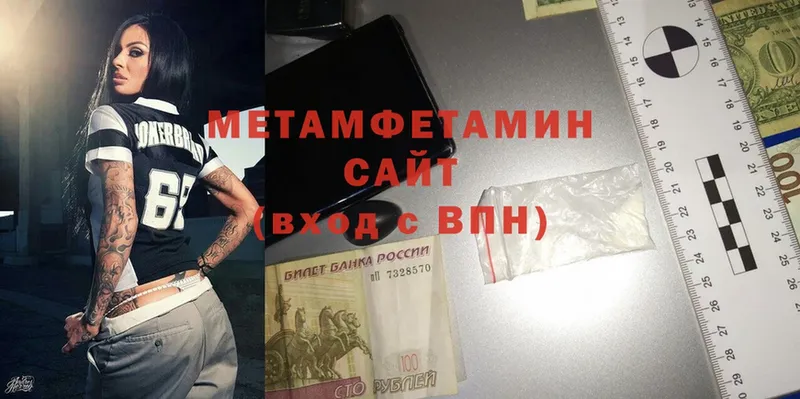 купить наркотики цена  Семилуки  Первитин Methamphetamine 